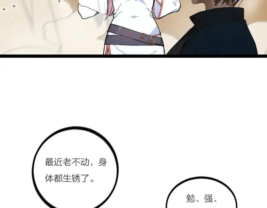全民转职我的技能全是禁咒漫画免费阅读漫画,第23话 黄金副本升级！1图