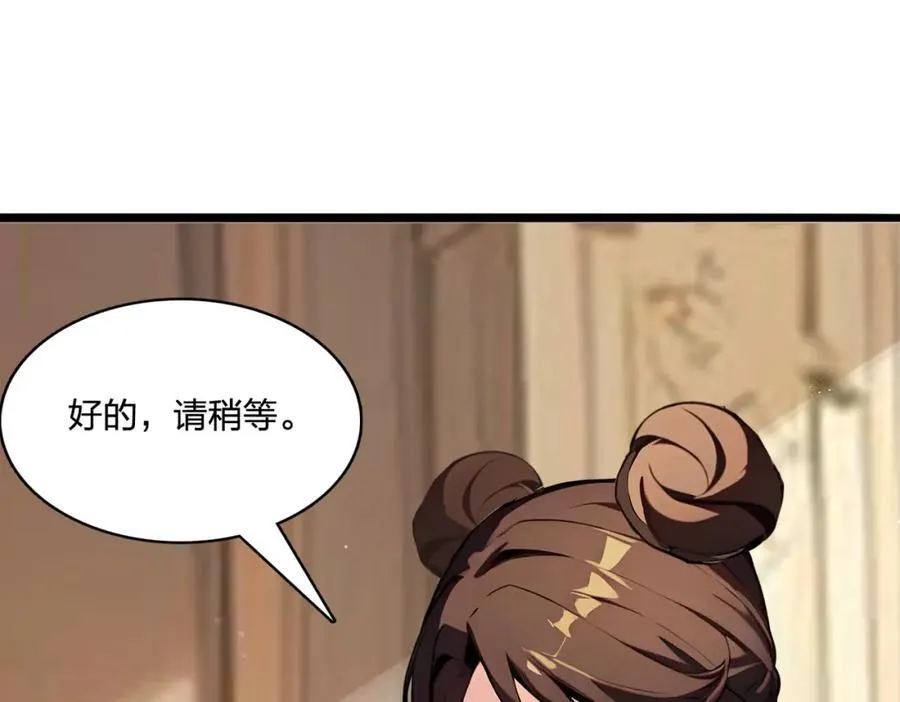 全民转职我的技能全是禁咒漫画免费阅读漫画,第38话 守望者，出发！1图