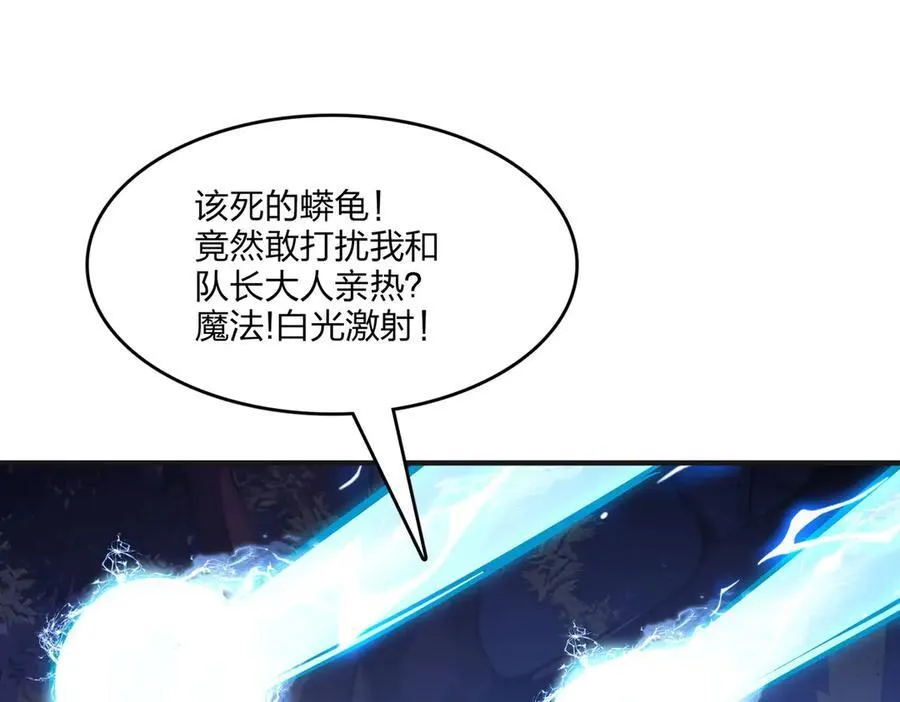 全民转职我的技能全是禁咒漫画免费阅读漫画,第51话 中毒？2图