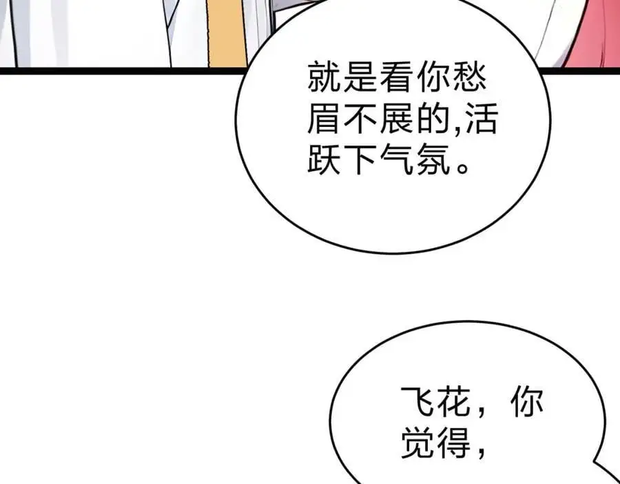 全民转职我的技能全是禁咒漫画免费阅读漫画,第25话 今晚去我家？1图