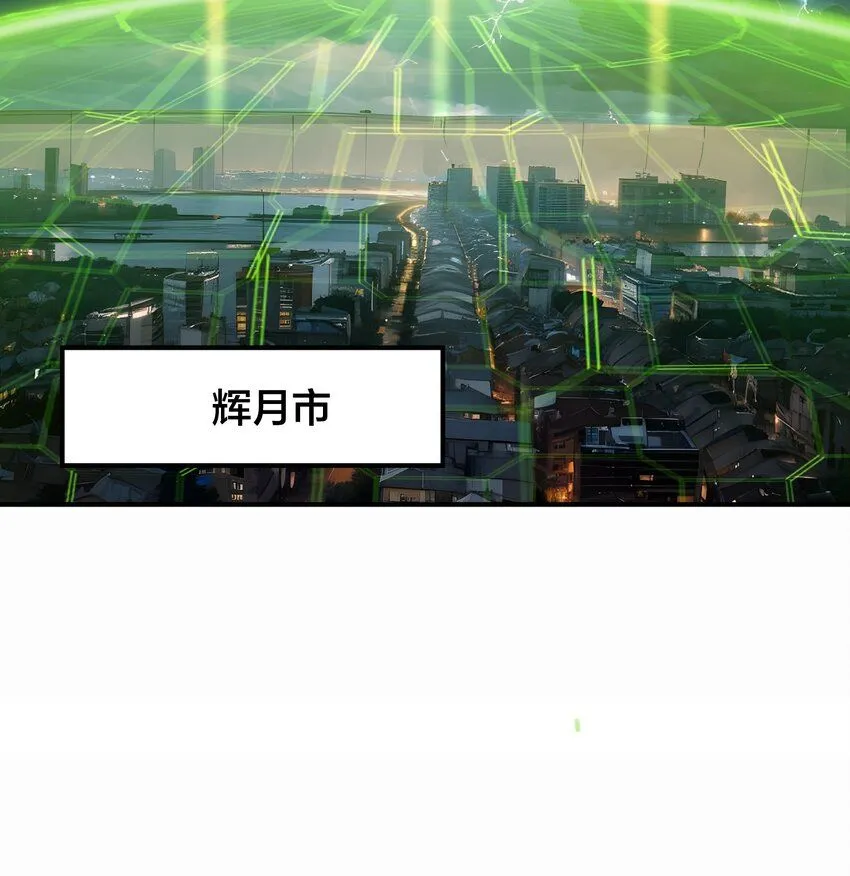 全民转职我的技能全是禁咒漫画免费阅读漫画,004 升级任务1图