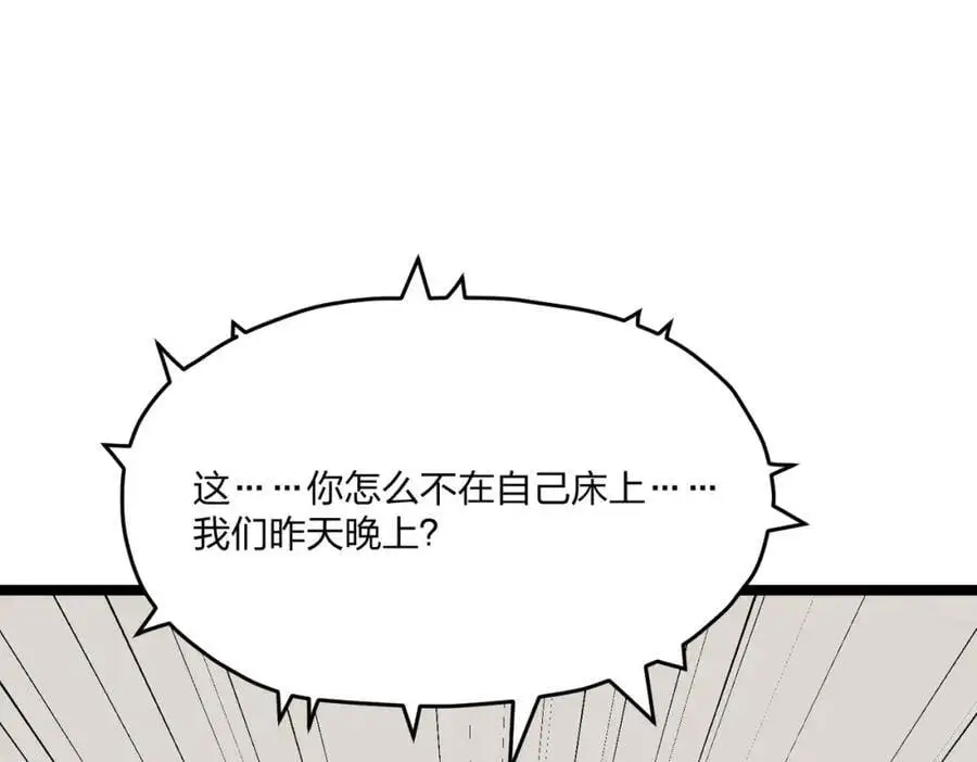 全民转职我的技能全是禁咒漫画免费阅读漫画,第26话 年轻人要克制1图