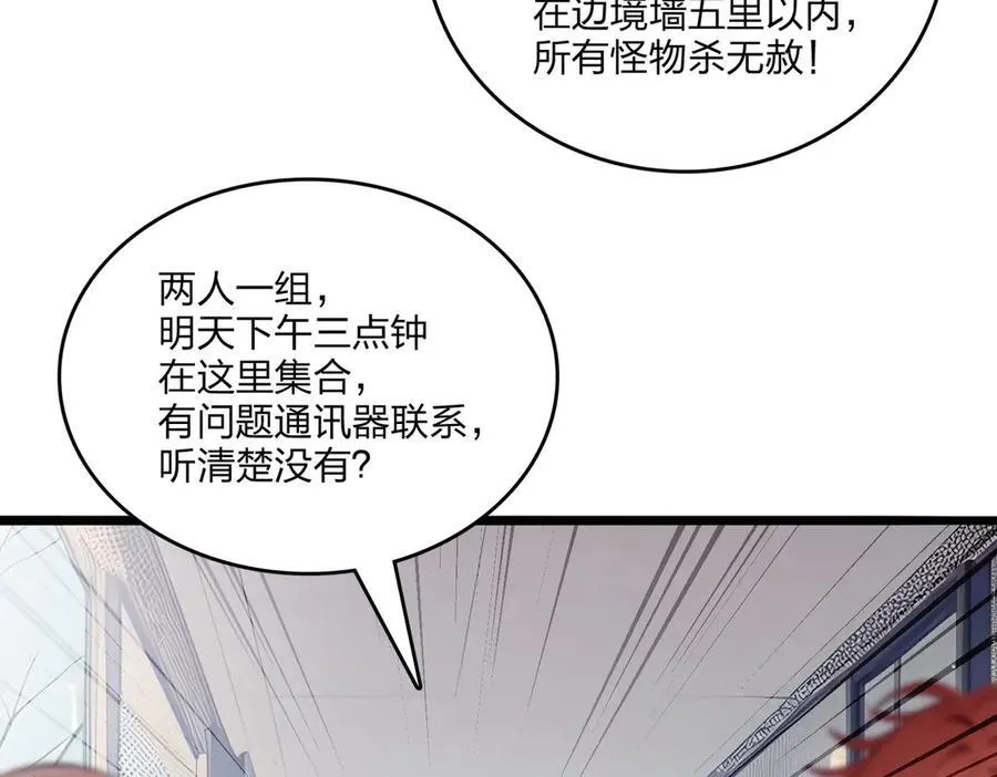 全民转职我的技能全是禁咒漫画免费阅读漫画,第50话 双人副本2图
