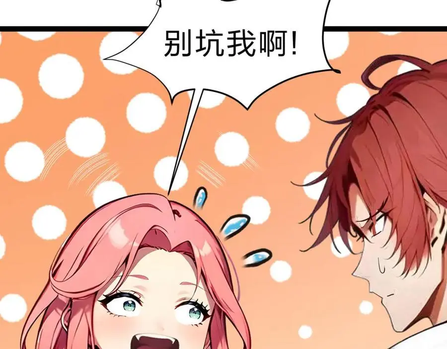 全民转职我的技能全是禁咒漫画免费阅读漫画,第25话 今晚去我家？2图