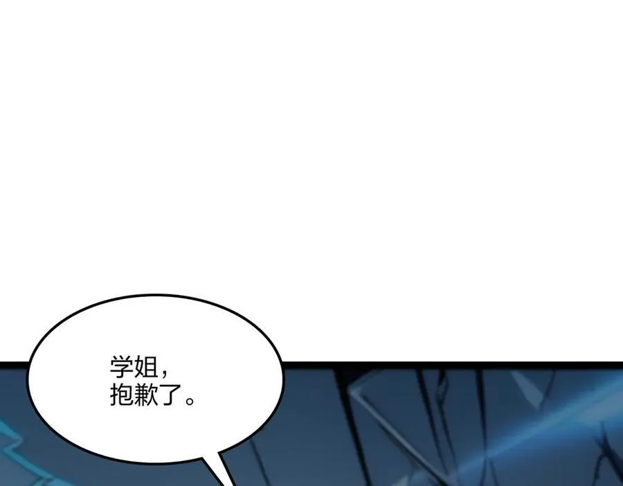 全民转职我的技能全是禁咒漫画免费阅读漫画,第54话 单挑谁怕谁2图