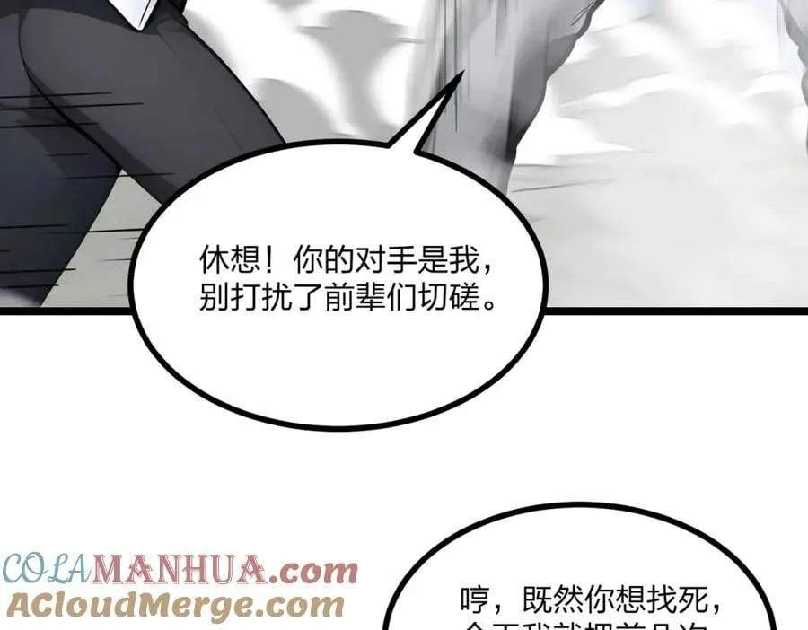 全民转职我的技能全是禁咒漫画免费阅读漫画,第28话 禁咒的洗礼1图