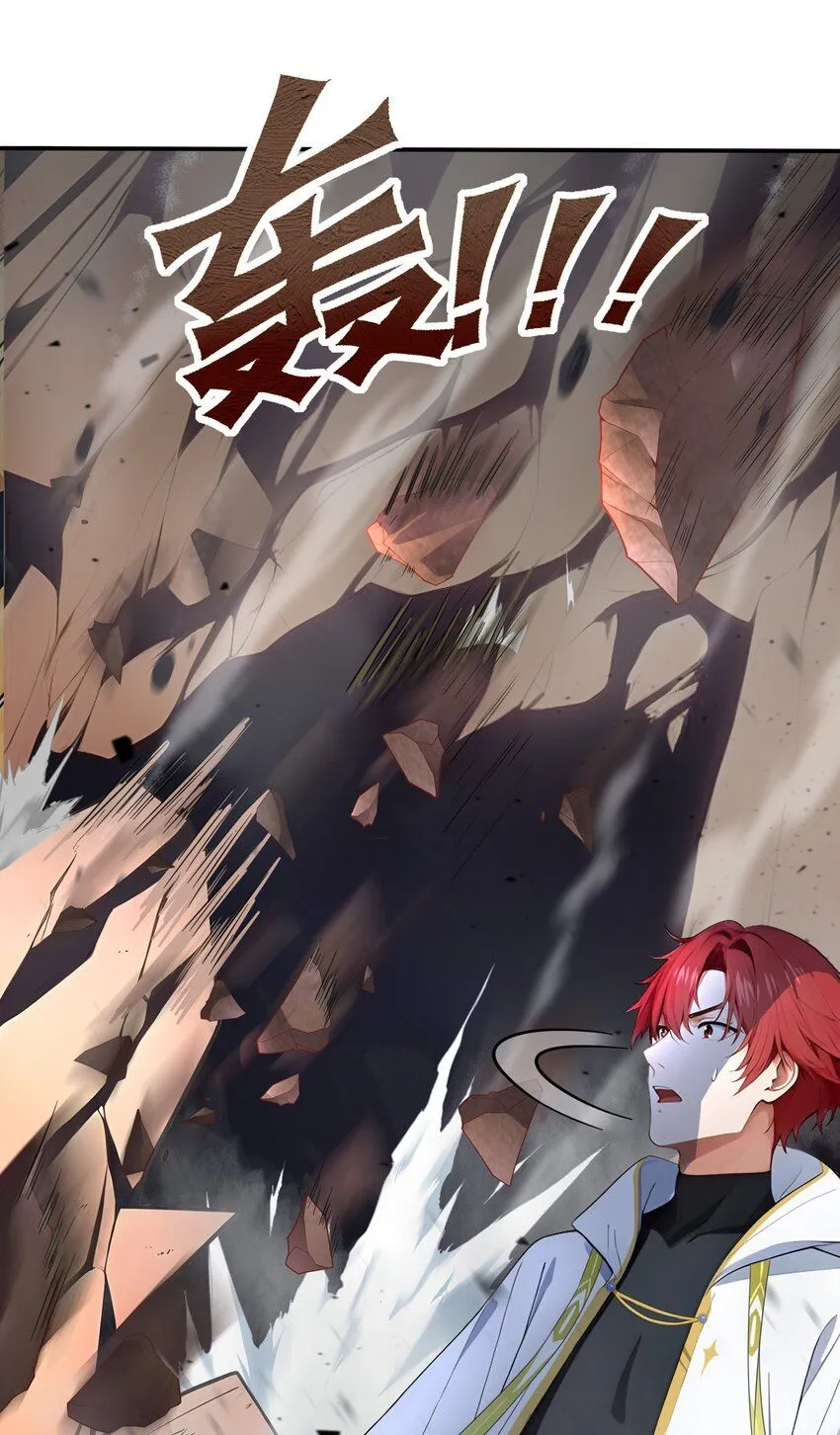 全民转职我的技能全是禁咒漫画免费阅读漫画,006 至尊强者1图