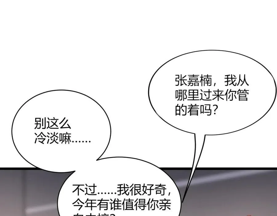 全民转职我的技能全是禁咒漫画免费阅读漫画,第31话 新学院2图