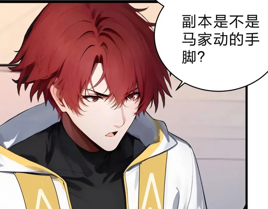 全民转职我的技能全是禁咒漫画免费阅读漫画,第25话 今晚去我家？2图