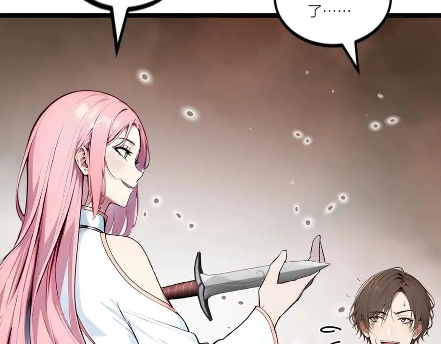 全民转职我的技能全是禁咒漫画免费阅读漫画,第23话 黄金副本升级！2图