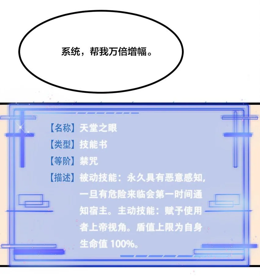 全民转职我的技能全是禁咒漫画免费阅读漫画,005 秘密交易2图