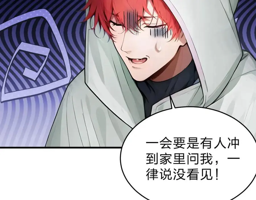 全民转职我的技能全是禁咒漫画免费阅读漫画,第20话 拍卖会2图