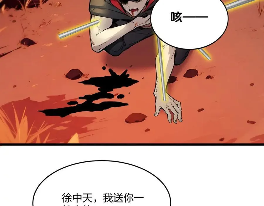 全民转职我的技能全是禁咒漫画免费阅读漫画,第41话 不好的预感1图