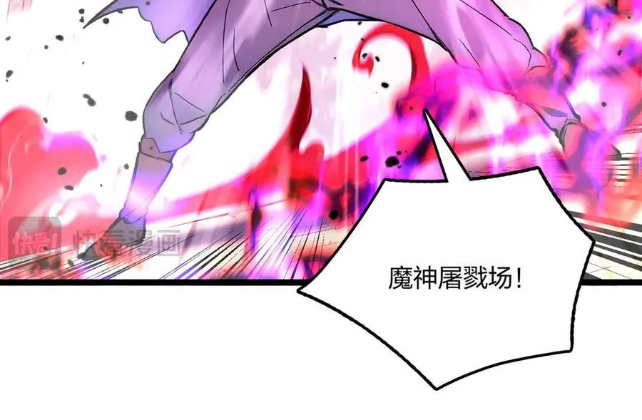 全民转职我的技能全是禁咒漫画免费阅读漫画,第60话 化魔与清醒1图