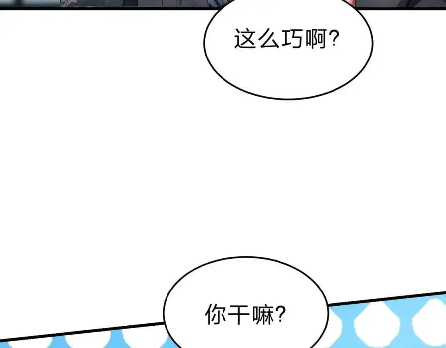 全民转职我的技能全是禁咒漫画免费阅读漫画,第20话 拍卖会2图