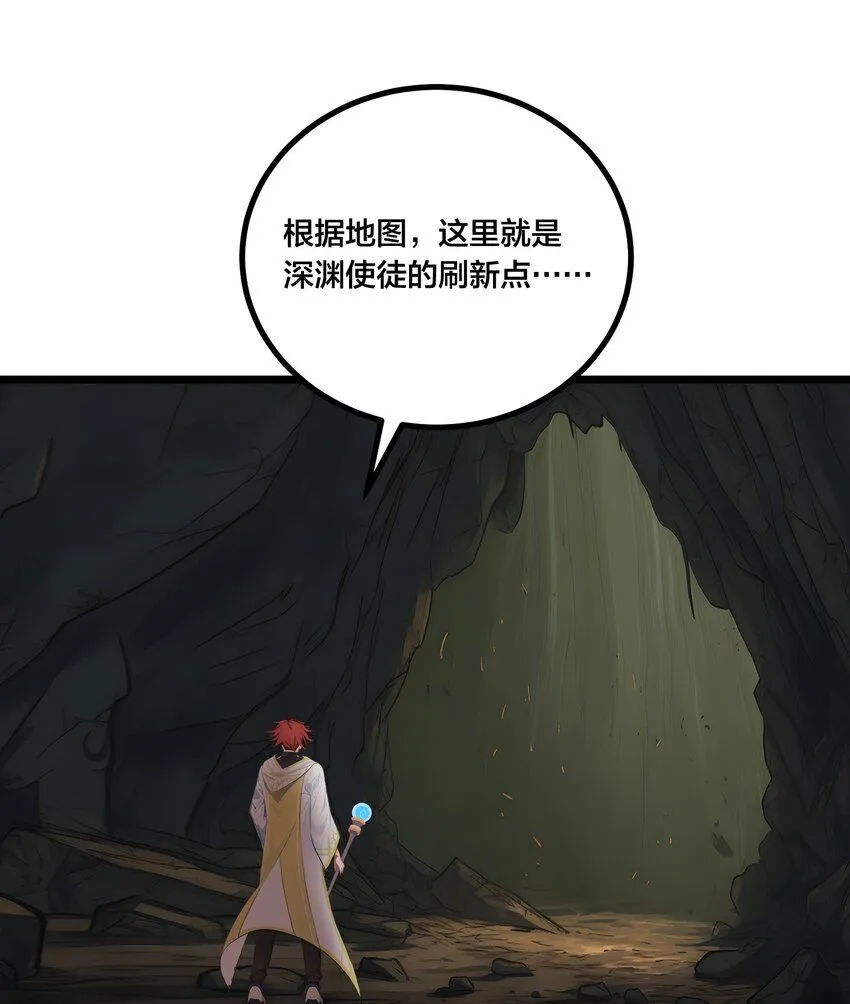全民转职我的技能全是禁咒漫画免费阅读漫画,005 秘密交易1图