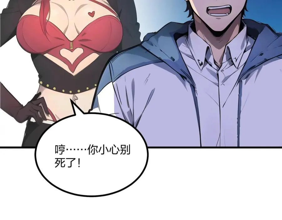 全民转职我的技能全是禁咒漫画免费阅读漫画,第34话 5V5团战！2图