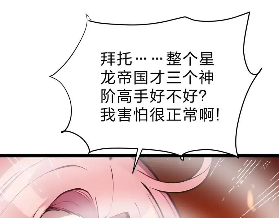 全民转职我的技能全是禁咒漫画免费阅读漫画,第25话 今晚去我家？1图