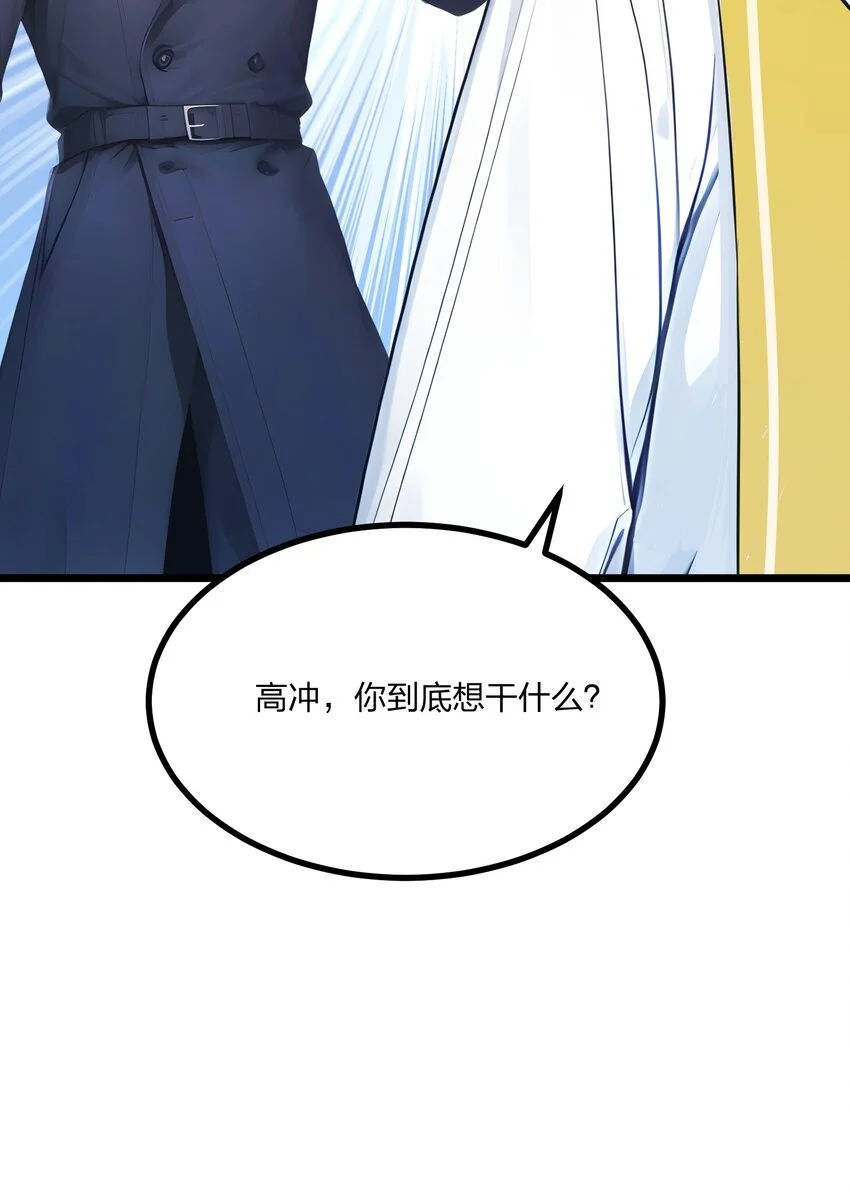 全民转职我的技能全是禁咒漫画免费阅读漫画,009 高冲VS林寒1图