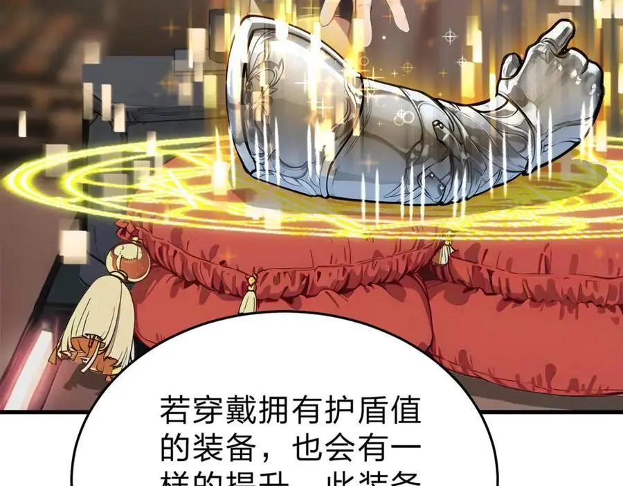全民转职我的技能全是禁咒漫画免费阅读漫画,第20话 拍卖会1图