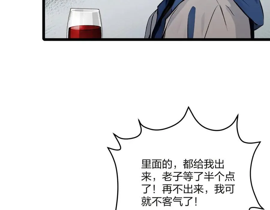 全民转职我的技能全是禁咒漫画免费阅读漫画,第32话 暗杀2图