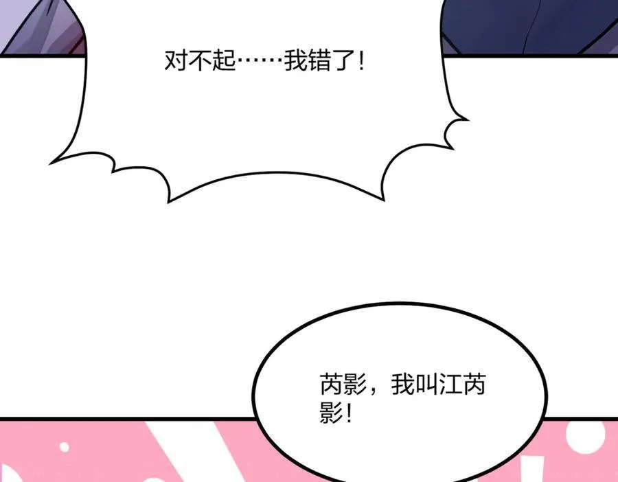 全民转职我的技能全是禁咒漫画免费阅读漫画,第37话 守活寡？2图