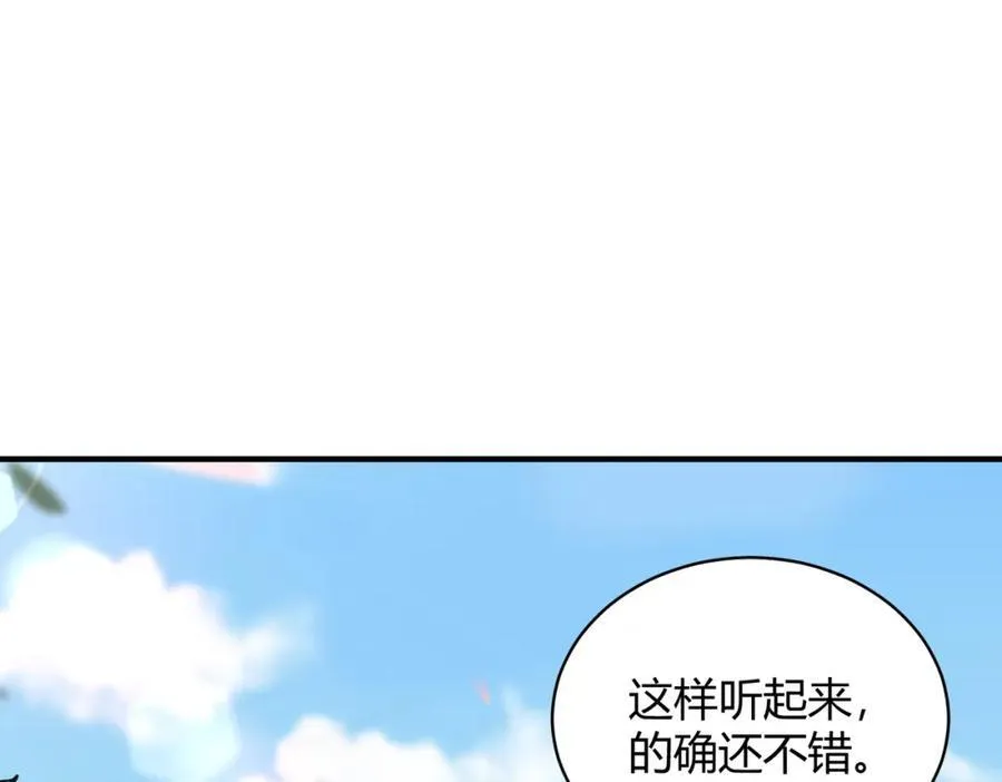 全民转职我的技能全是禁咒漫画免费阅读漫画,第31话 新学院2图
