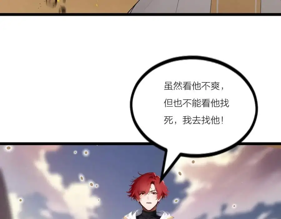 全民转职我的技能全是禁咒漫画免费阅读漫画,第23话 黄金副本升级！1图