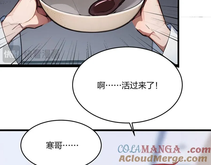 全民转职我的技能全是禁咒漫画免费阅读漫画,第48话 第二形态1图