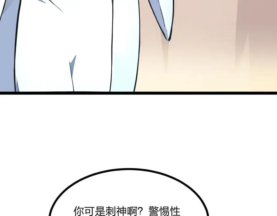 全民转职我的技能全是禁咒漫画免费阅读漫画,第26话 年轻人要克制2图