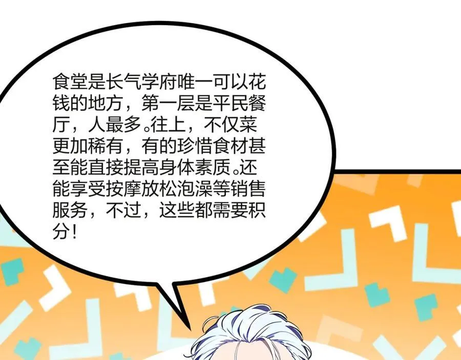 全民转职我的技能全是禁咒漫画免费阅读漫画,第32话 暗杀2图