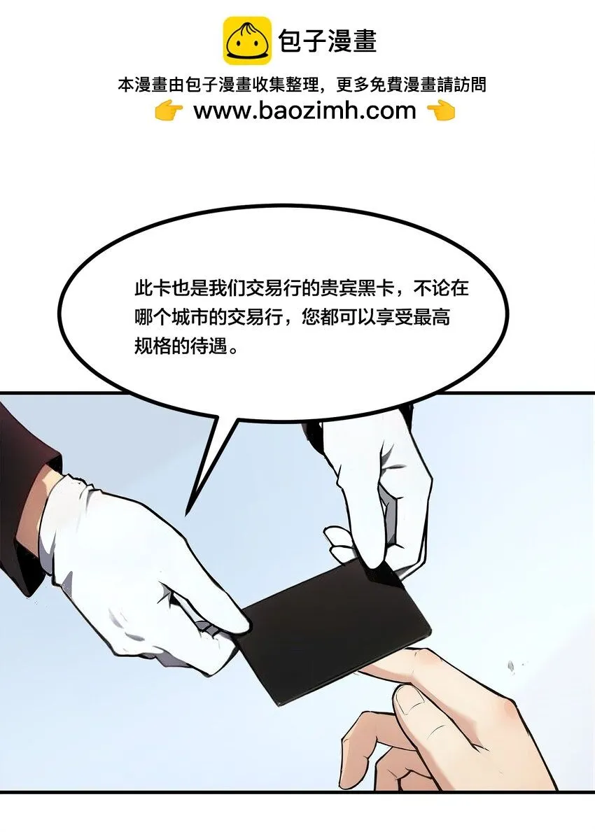 全民转职我的技能全是禁咒漫画免费阅读漫画,005 秘密交易1图