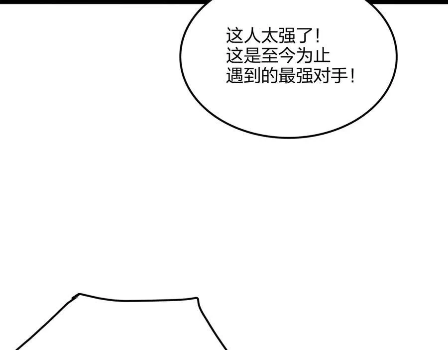 全民转职我的技能全是禁咒漫画免费阅读漫画,第59话 灭世如来掌！2图