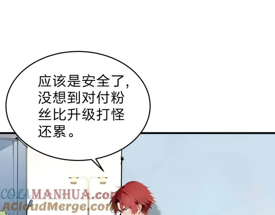 全民转职我的技能全是禁咒漫画免费阅读漫画,第20话 拍卖会1图