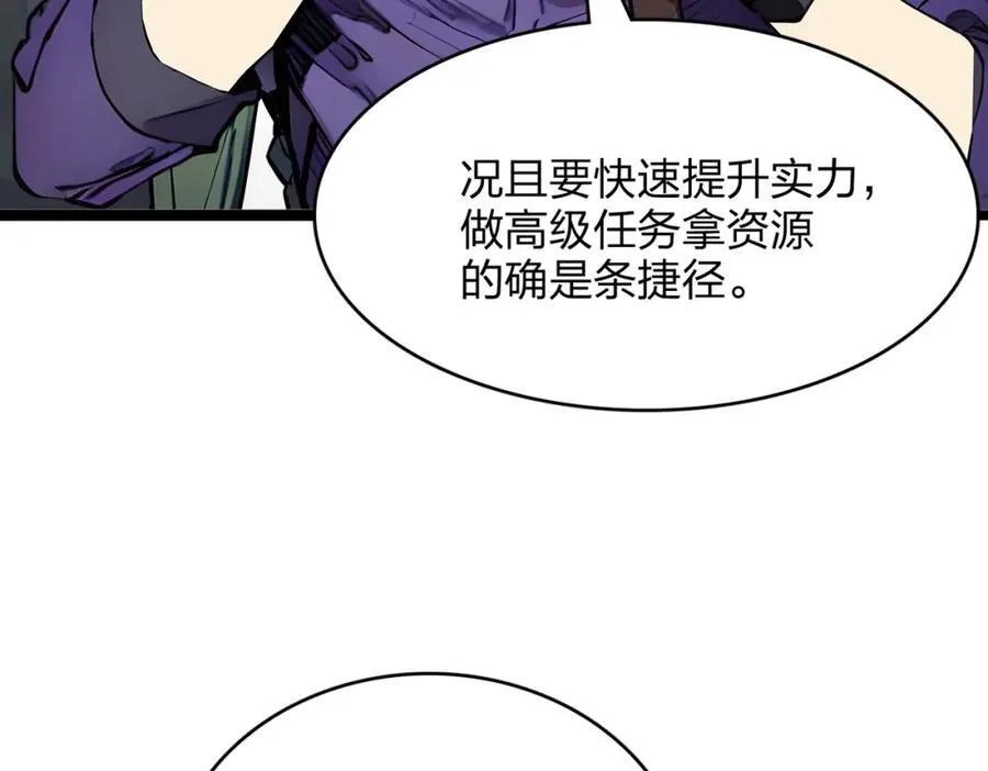 全民转职我的技能全是禁咒漫画免费阅读漫画,第38话 守望者，出发！2图
