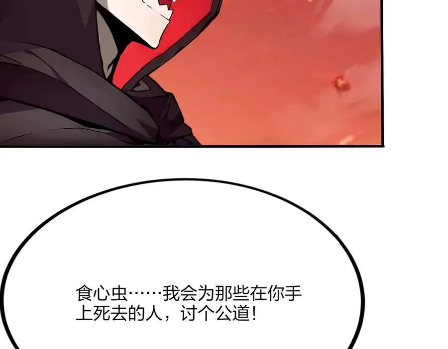 全民转职我的技能全是禁咒漫画免费阅读漫画,第46话 魔神屠戮场1图