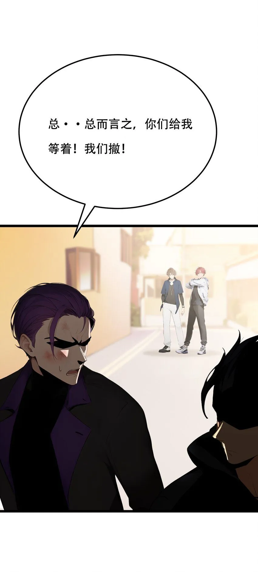 全民转职我的技能全是禁咒漫画免费阅读漫画,002 传说级装备1图