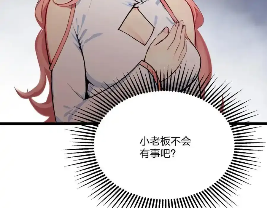全民转职我的技能全是禁咒漫画免费阅读漫画,第29话 高手VS绝世高手2图