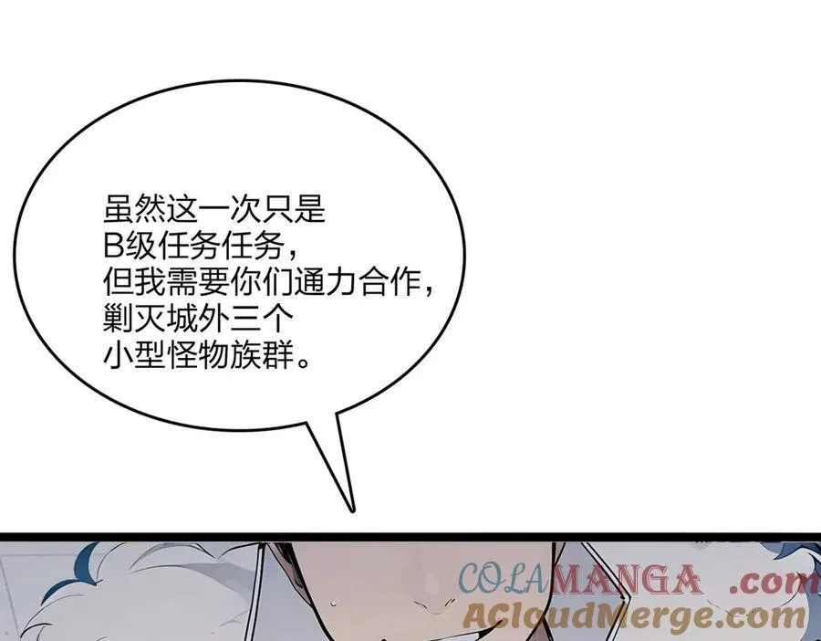 全民转职我的技能全是禁咒漫画免费阅读漫画,第50话 双人副本1图