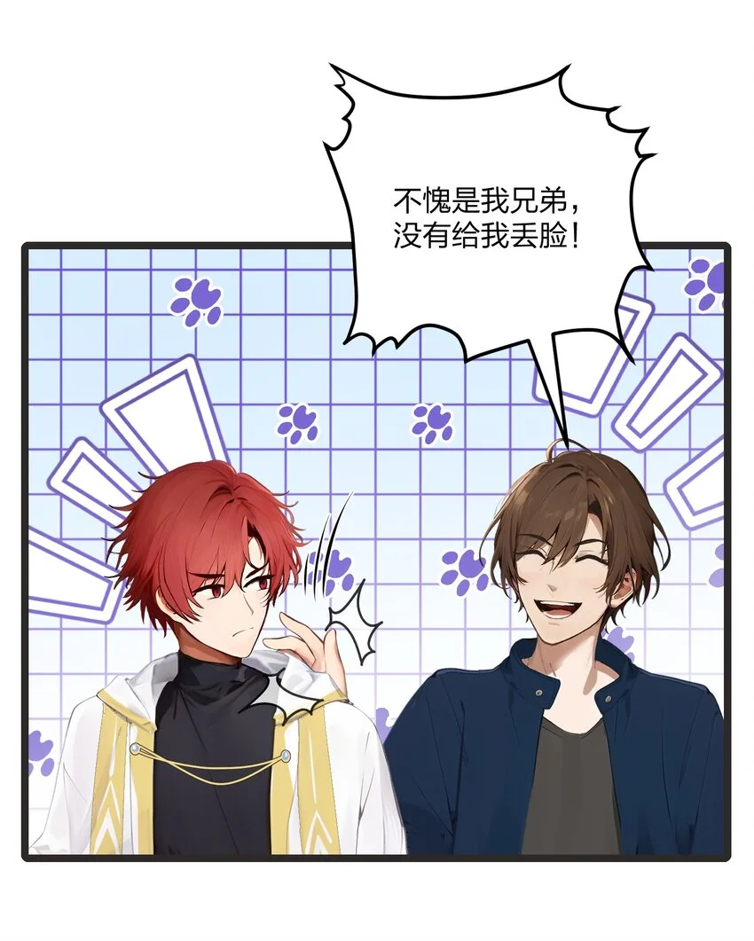 全民转职我的技能全是禁咒漫画免费阅读漫画,010 王强的春天2图