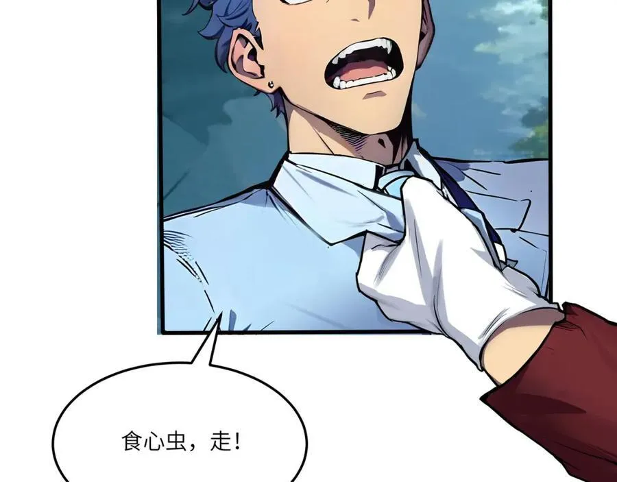 全民转职我的技能全是禁咒漫画免费阅读漫画,第45话 血煞之气2图