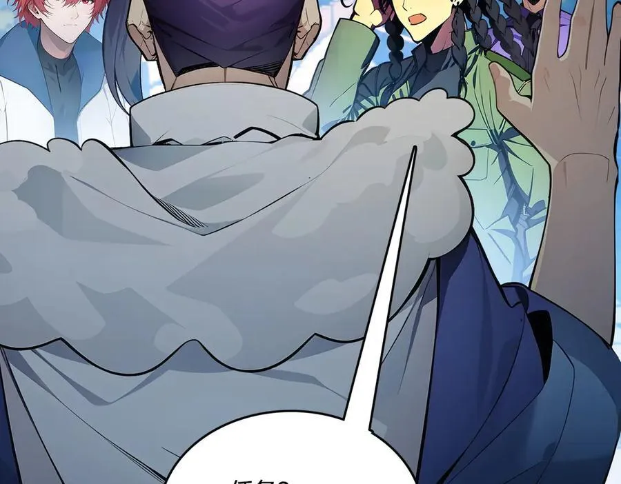 全民转职我的技能全是禁咒漫画免费阅读漫画,第50话 双人副本1图