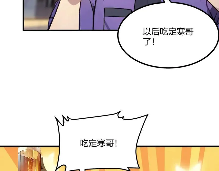 全民转职我的技能全是禁咒漫画免费阅读漫画,第36话 想我的小老板2图