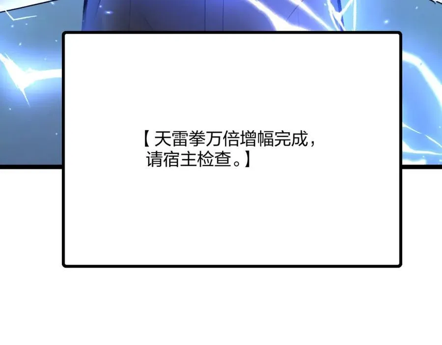 全民转职我的技能全是禁咒漫画免费阅读漫画,第42话 风神领域2图