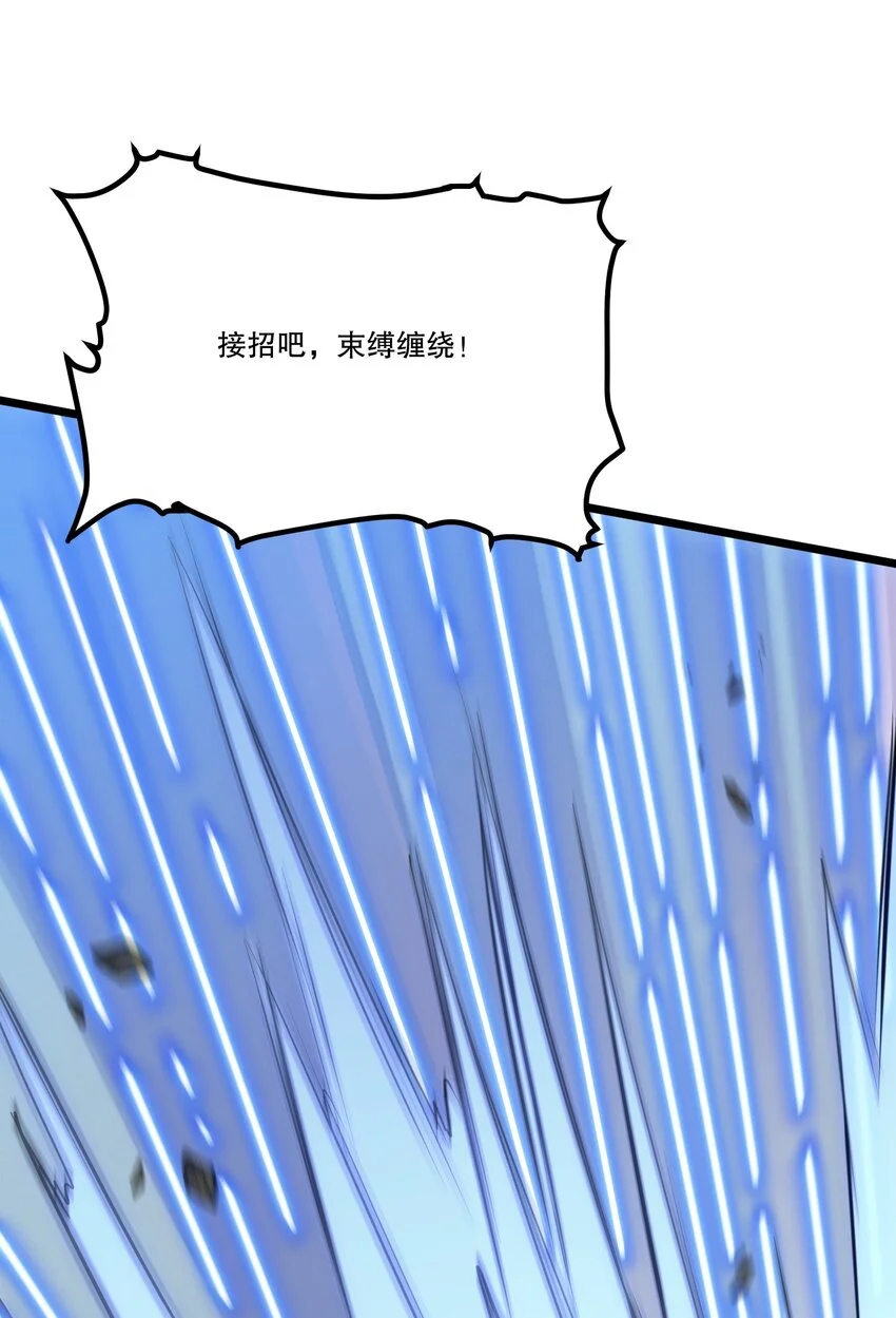 全民转职我的技能全是禁咒漫画免费阅读漫画,011 三大高手？1图