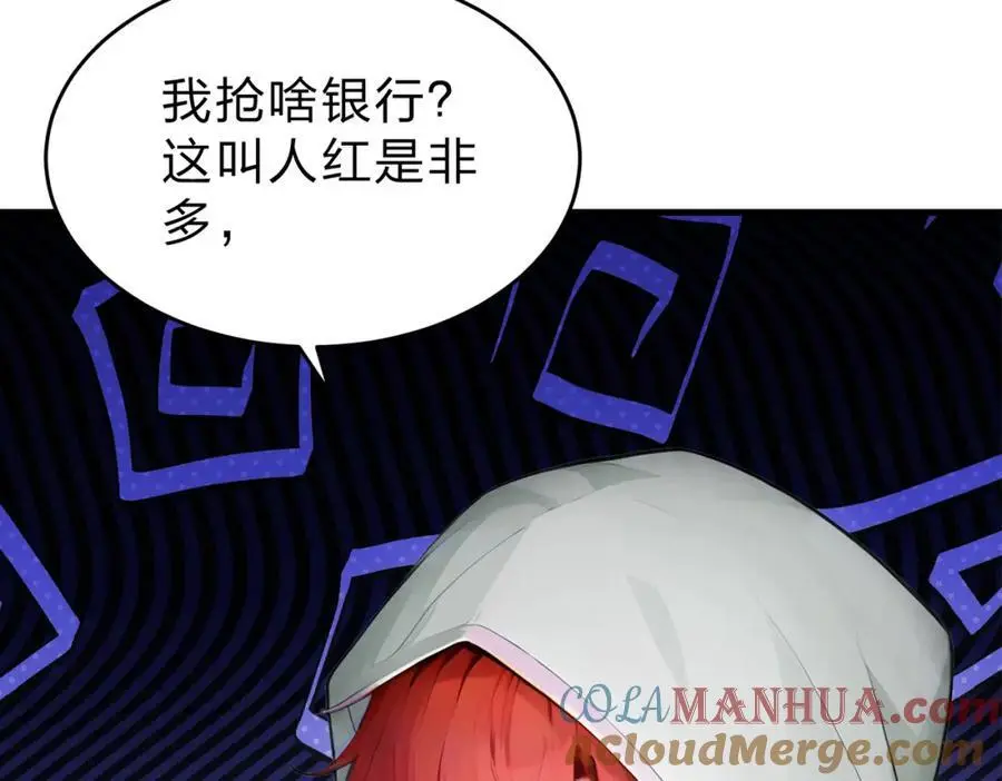 全民转职我的技能全是禁咒漫画免费阅读漫画,第20话 拍卖会1图