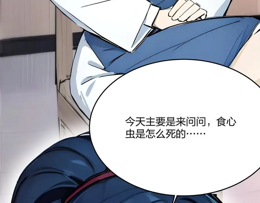 全民转职我的技能全是禁咒漫画免费阅读漫画,第48话 第二形态2图