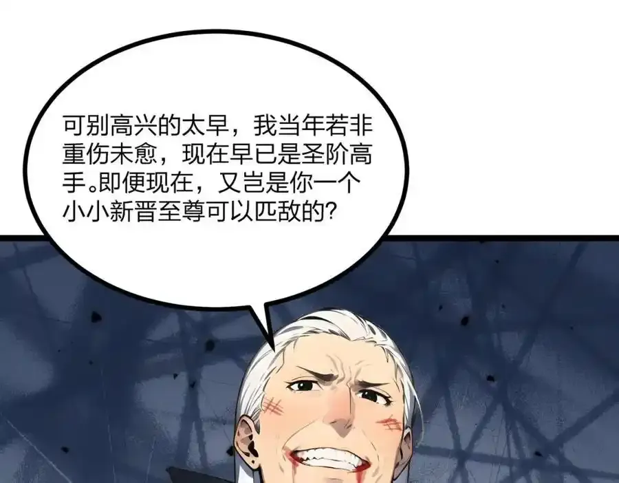 全民转职我的技能全是禁咒漫画免费阅读漫画,第29话 高手VS绝世高手2图