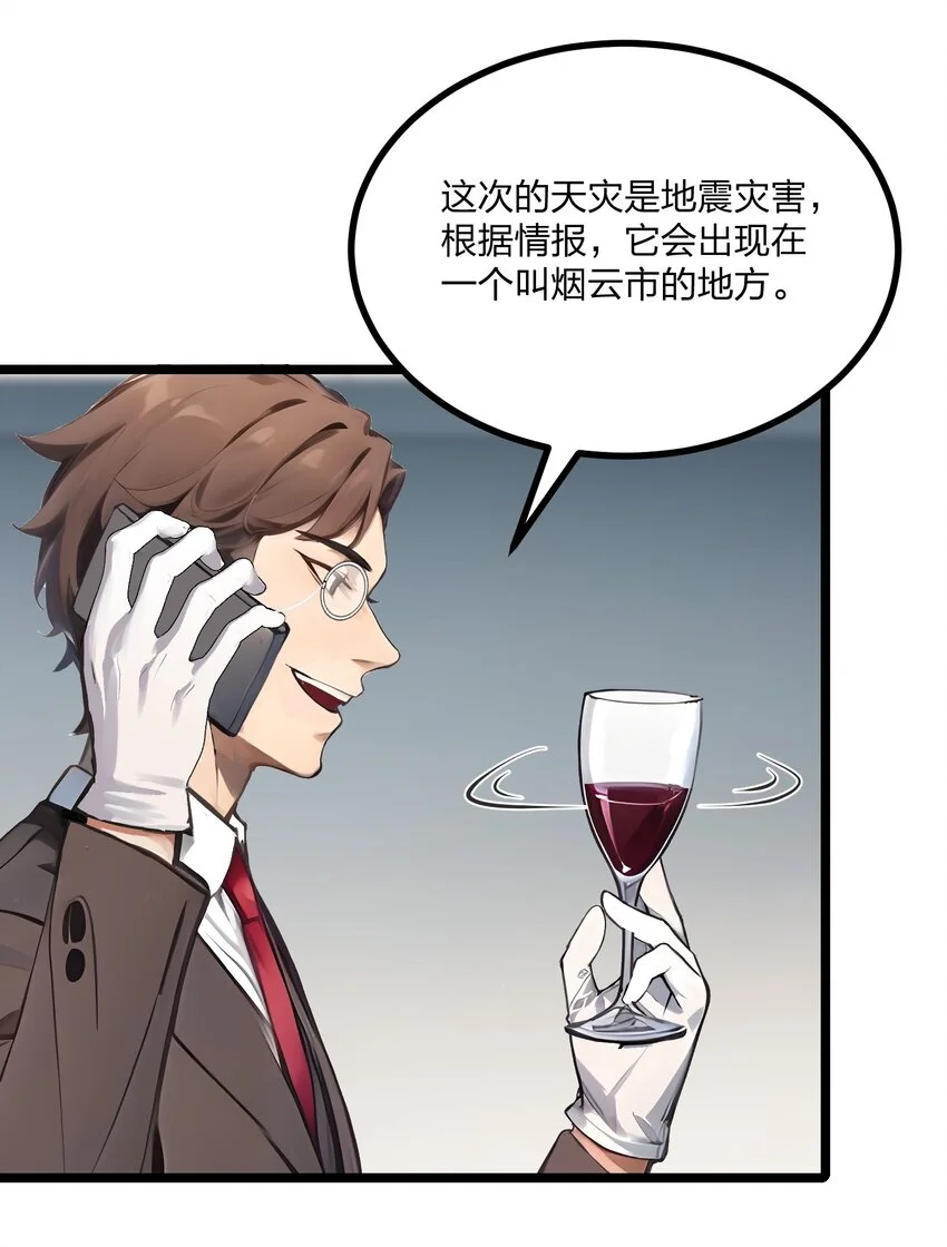 全民转职我的技能全是禁咒漫画免费阅读漫画,013 邂逅小美女？1图
