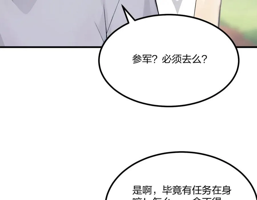 全民转职我的技能全是禁咒漫画免费阅读漫画,第37话 守活寡？2图